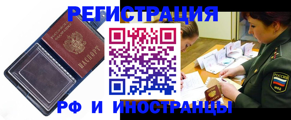 временная регистрация в Торопеце