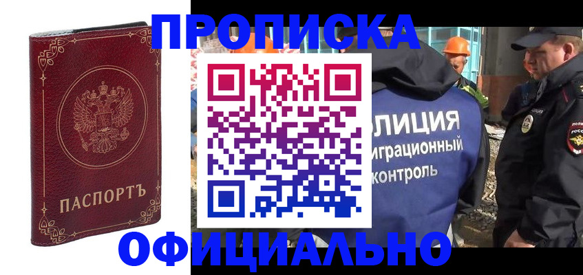 миграционный учет в Торопеце